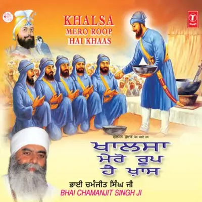 Khalsa Mero Roop Hai Khaas