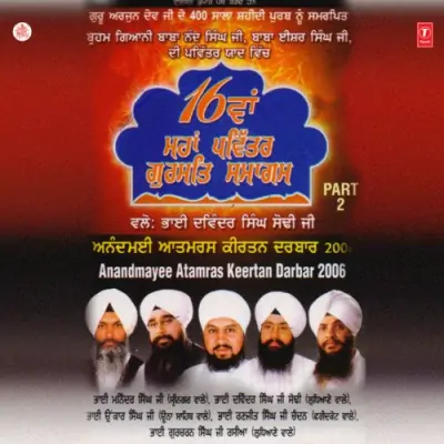 Nanak Gurmukh Mil Rahe