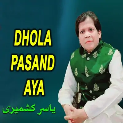 Jevey Shala Dil Jani