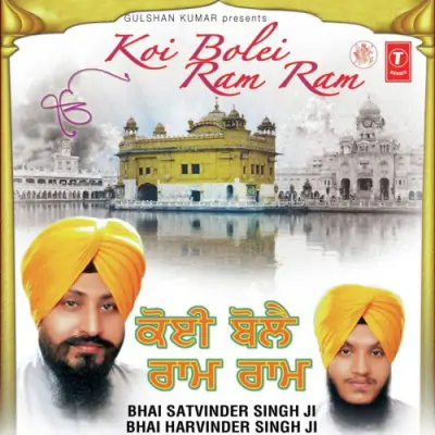 Sabh Te Vadda Satgur Nanak