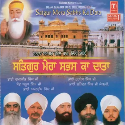 Guru Jaisa Naahi Ko Dev