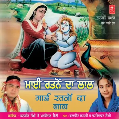 Shivji Bhangra Paunde Ne