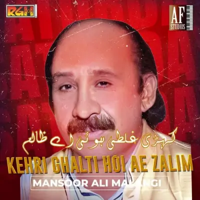 Kehri Ghalti Hoi Ae zalim