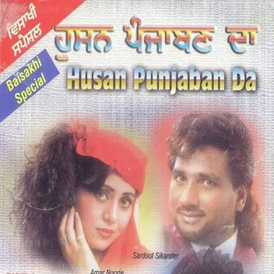 Husn Panjaban D