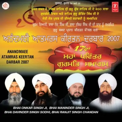 Kirtan Har Har Gaiye