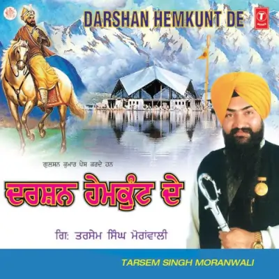 Hemkunt De Darshan