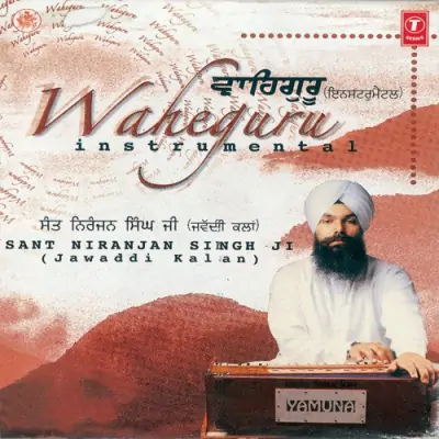 Waheguru I Raag Asa