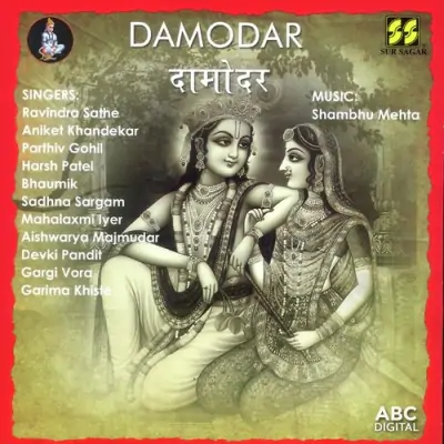 Damodar Gayatri