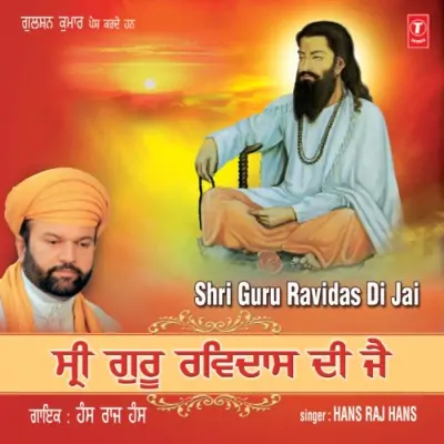 Pehla Guru Ravidas Nu Dhiyo