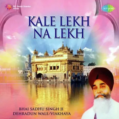 Satnam Ji Wahe Guru Ji