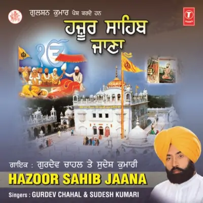 Baja Wale De Guru De Huzoor Sahib Jana