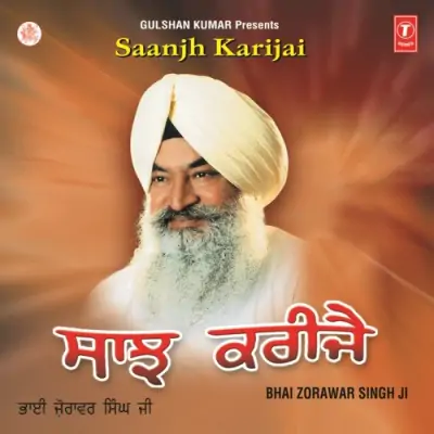 Nanak Visakh Prabh Paave