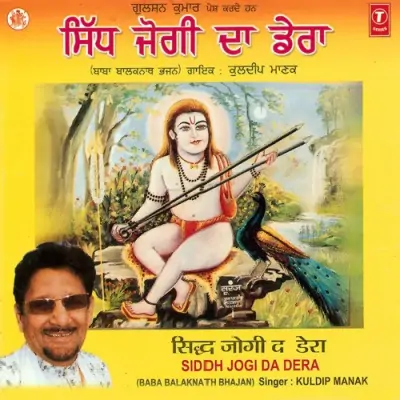 Baba Sidh Jogi De