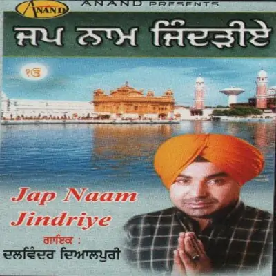 Vairi Sikhi Da