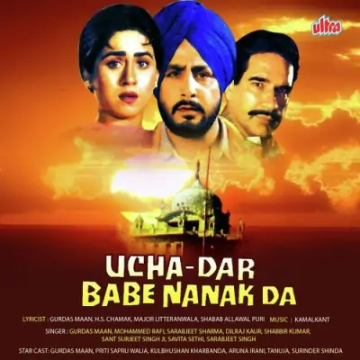 Ucha Dar Babe Nanak Da