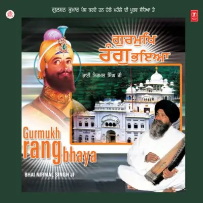 Gurmukh Rang Bhaya Att Goorha