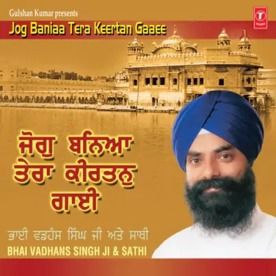 Tera Mukh Suhawa Jiyo Sehaj Gurbani