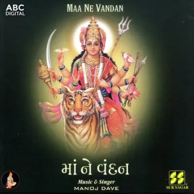 Maa Ne Vandan