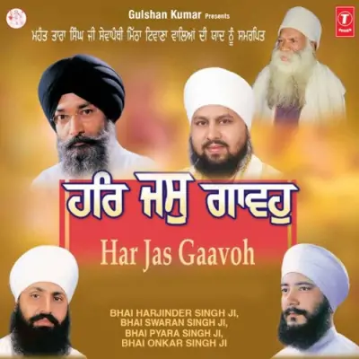 Har Jas Gaavoh Bhagwan