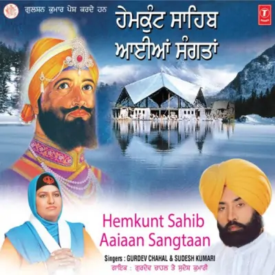 Hemkunt Sahib Aaiaan Sangtaan