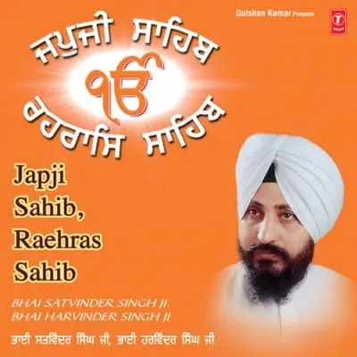 Japji Sahib