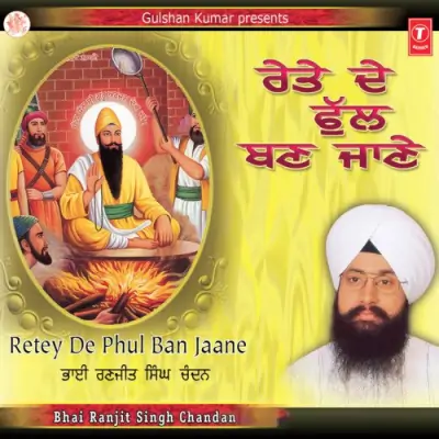 Satguru Waheguru Bolde