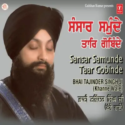 Sansar Samunday Taar Gobinday Kiyon Chhuton Kaise Taron