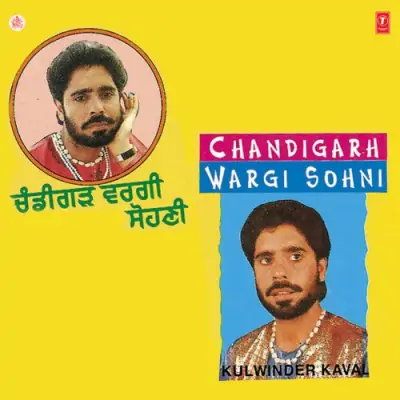 Chandigarh Wargi Sohni