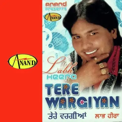 Tere Wargiyan