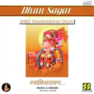 Shree Swaminarayan Dhun Part 1