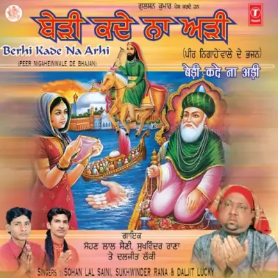 Jitthey Tera Baith Ke Main Bhajan Karaan