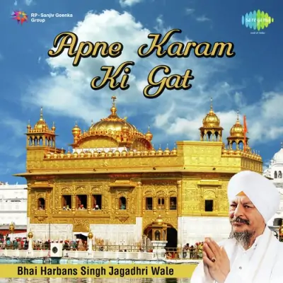 Satnam Ji Wahe Guru Ji