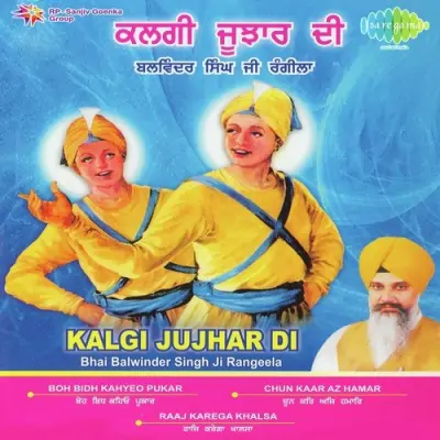 Bhajho Gobind Bhul Mat Javo With Vaikhaya