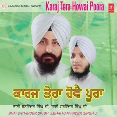 Karaj Tera Hoveh Pura