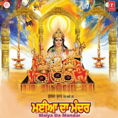 Maa Bakshi Jaandi