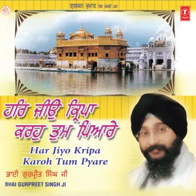 Har Jiyo Kripa Karoh Tum Pyare