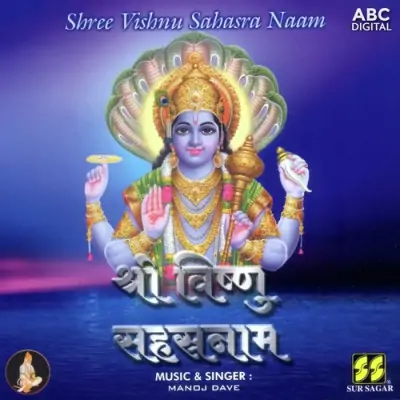 Shree Vishnu Sahasra Naam Part 2