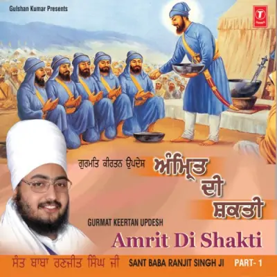 Amrit Di Shakti Live 101007 At Hira 2