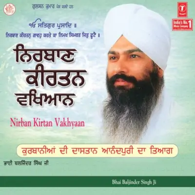 Khalsa Panth Sajan Da Sankalap