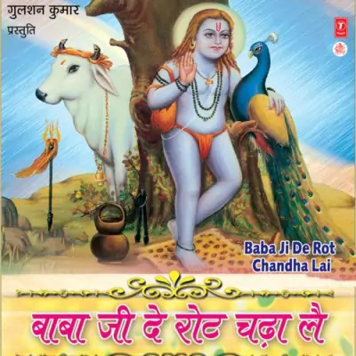 Shiv Da Mast Aa Gaya