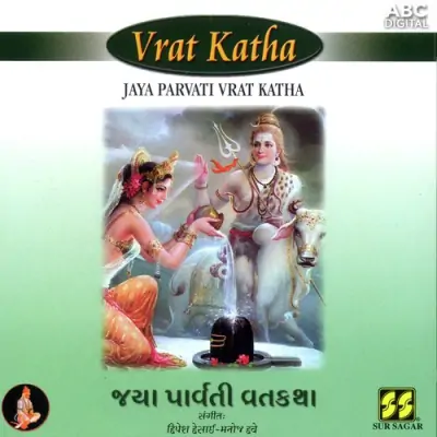 Jaya Parvati Vrat Katha Part 1