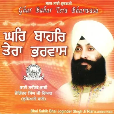 Sabh Te Vada Satgur Nanak