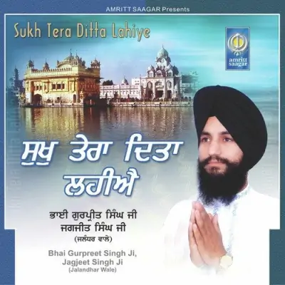 Sun Shabad Tumara