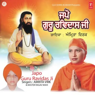 Japo Guru Ravidas Ji