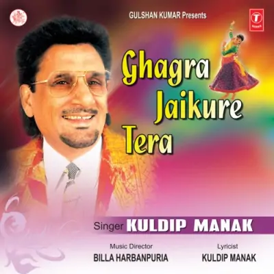 Ghagra Jaikure Tera