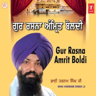 Gur Rasna Amrit Boldi