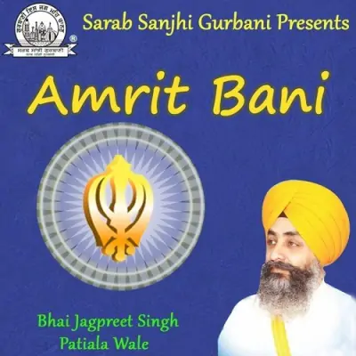 Amrit Bani Har Har Teri