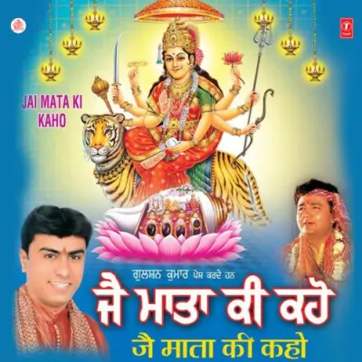 Jai Mata Ki Kaho