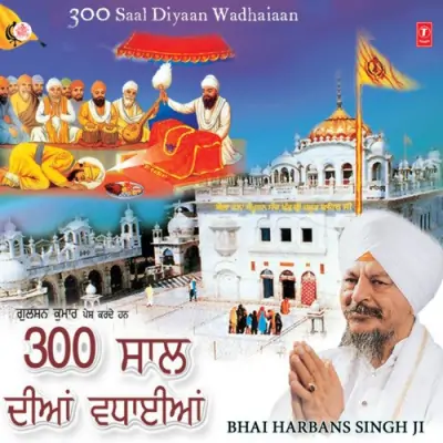 300 Saal Diyan Wadhaian Vyakhya Sahit