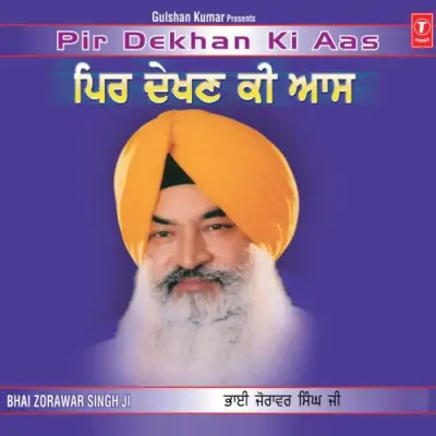 Prabh Jio Tu Mero Sahib Daata